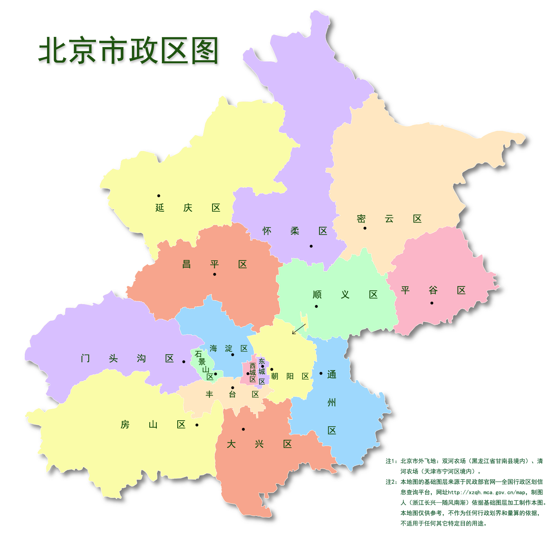 北京，夢(mèng)想起航之地，自信與成就感的源泉